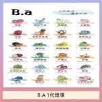 B.A 一代主機煙彈電子煙一盒三顆