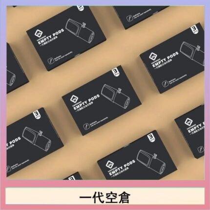 EMPTY空煙彈主機通用(通用悅刻RELX一代)