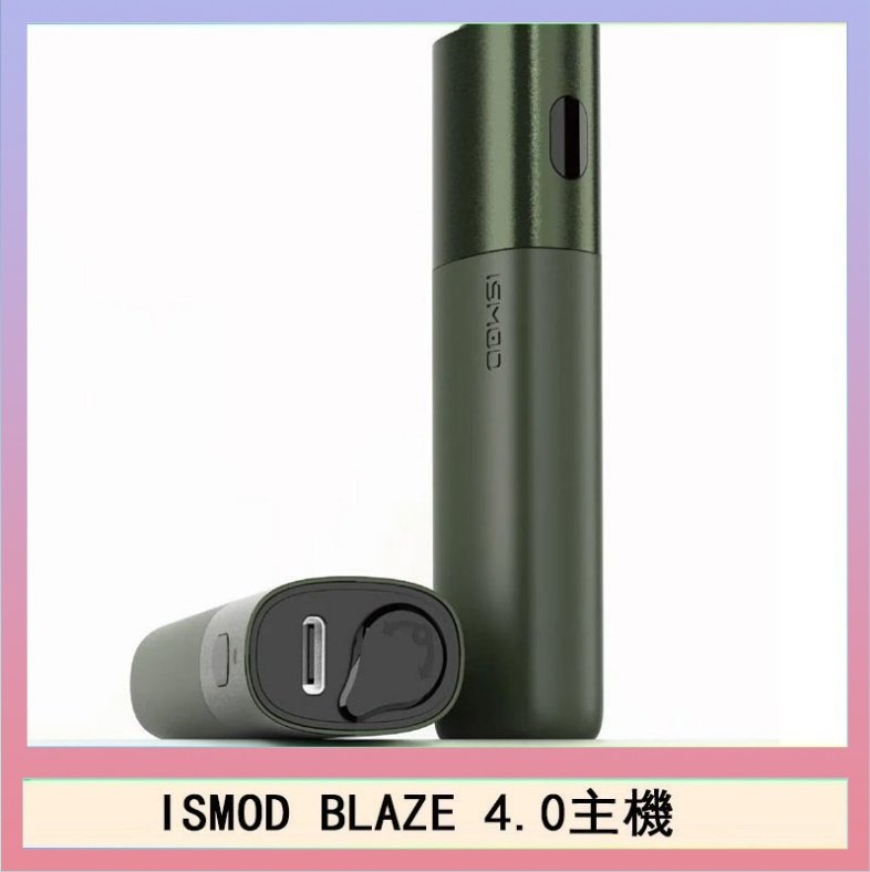ISMOD BLAZE 4.0 ISMOD BLAZE 4.0加熱主機電子煙(IOQS ILUMA適用Terea彈)