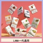 LANA發光系列煙彈通用悅刻一代RELX/ILIA/SP2S