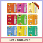 MIST X 鴨嘴獸 6500口一次性拋棄式電子煙｜陶瓷芯更穩定