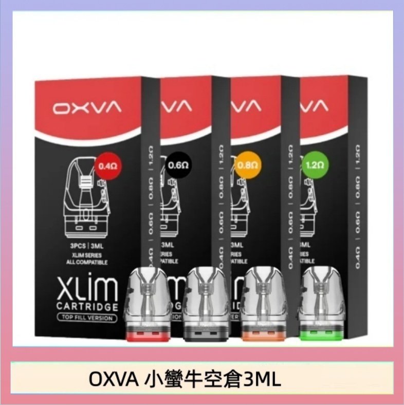 OXVA 小蠻牛空倉3ML OXVA XLIM SQ PRO V234煙彈小蠻牛空倉3ML