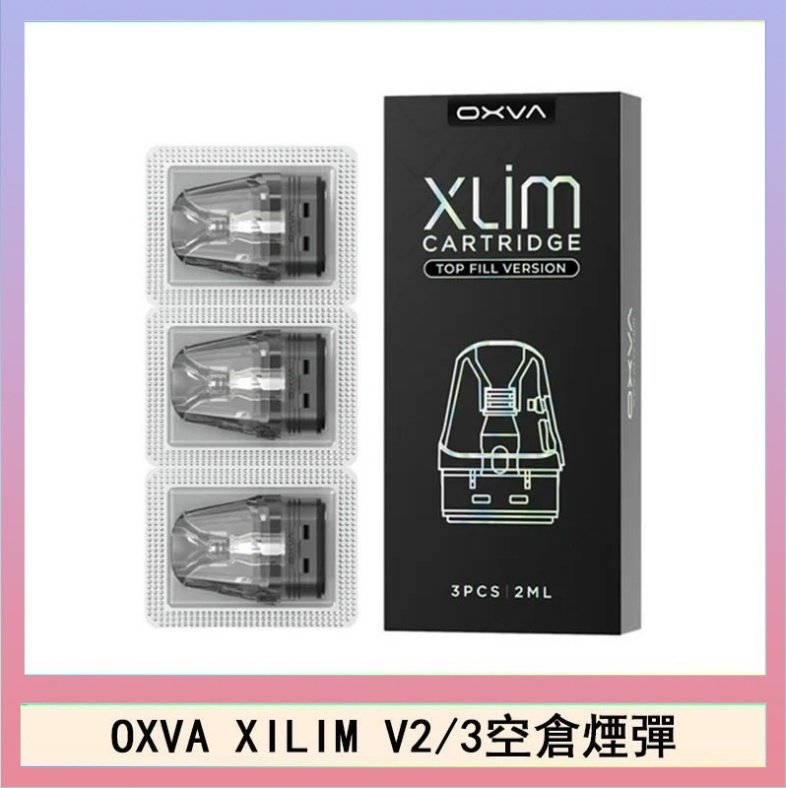 OXVA煙彈 OXVA XLIM SQ PRO V234煙彈小蠻牛空倉官網