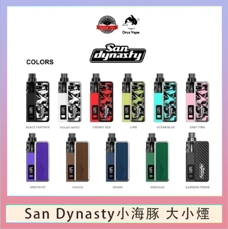 Orca Vape小海豚大小煙 小海豚大小煙主機Orca Vape San Dynasty 30W