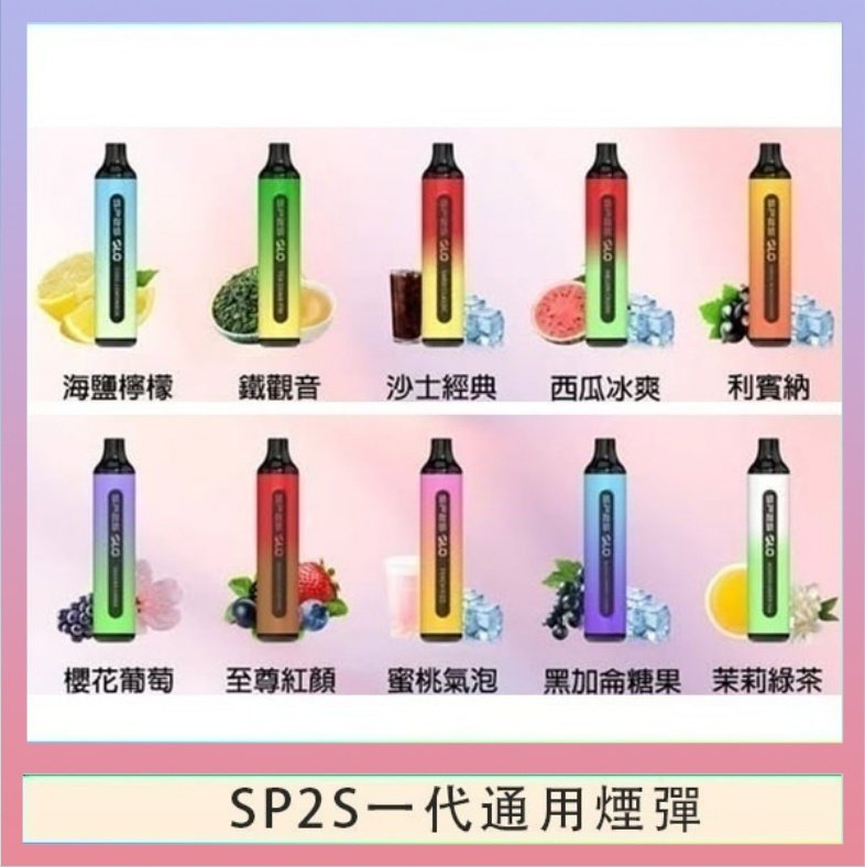 SP2S7000 SP2S GLO拋棄式電子煙思博瑞一次性7000口