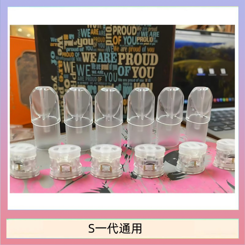 SP2S一代空仓 SP2S空煙彈底部注油空倉空殼一代通用