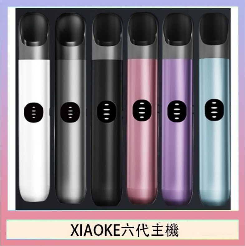 XIAOKE六代主機 XIAOKE梟客六代電子煙智能變檔主機|6色可選|通用五六代煙彈