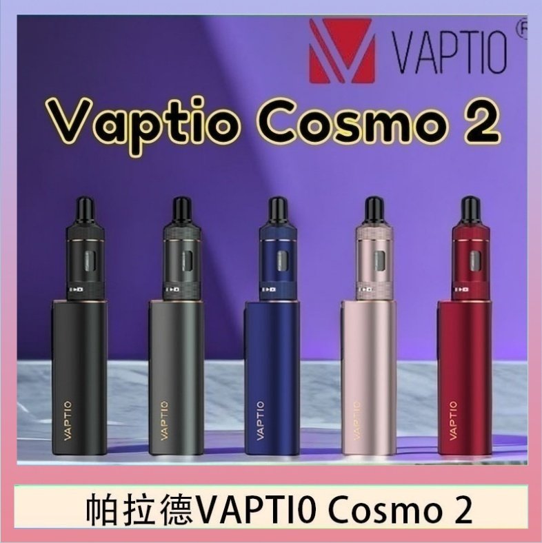 cosmo2 帕拉德VAPTIO COSMO 2 KIT 套組/成品芯/霧化器