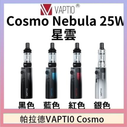 帕拉德VAPTIO COSMO Nebula 星雲主機/成品芯