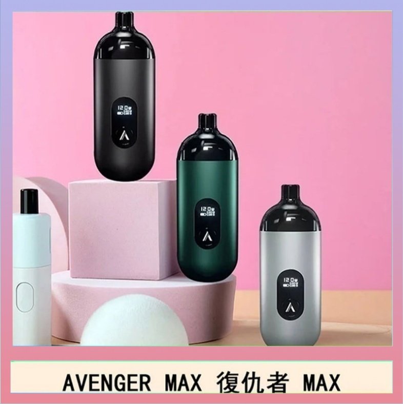 復仇者 AVENGER MAX復仇者40W MAX注油主機