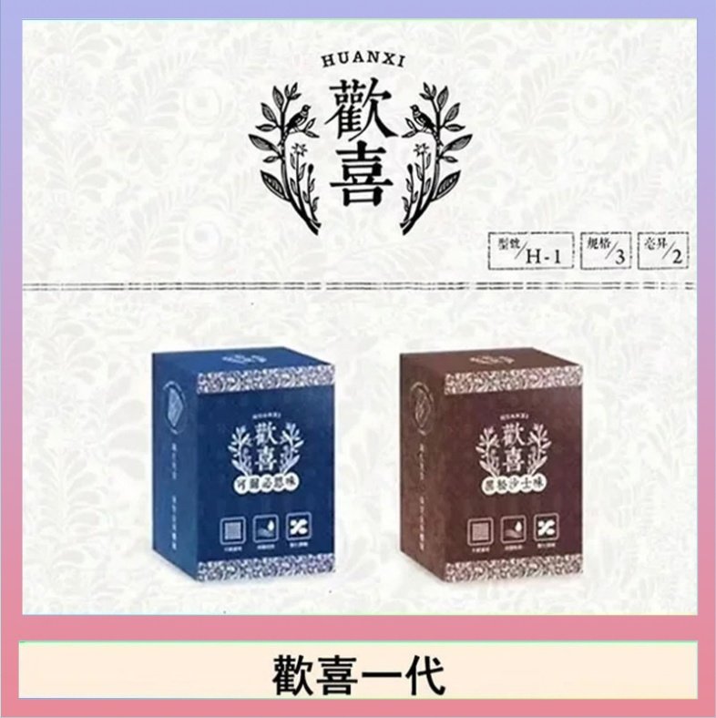 歡喜 歡喜霧化煙彈relx通用悅刻一代/LANA