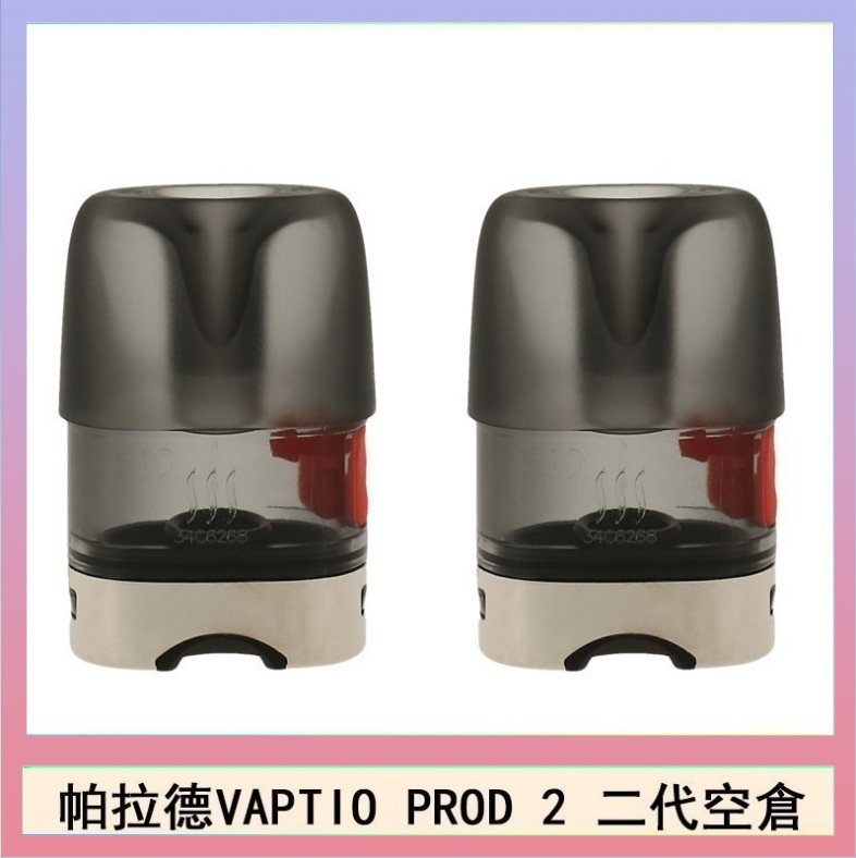 空倉 帕拉德二代VAPTIO PROD 2 空倉煙彈成品芯霧化芯自由派